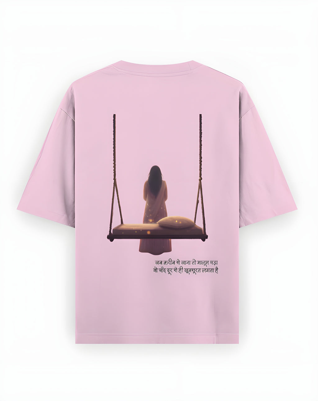 Haqeeqat - The Swing of Memory | Female Oversized T-Shirt